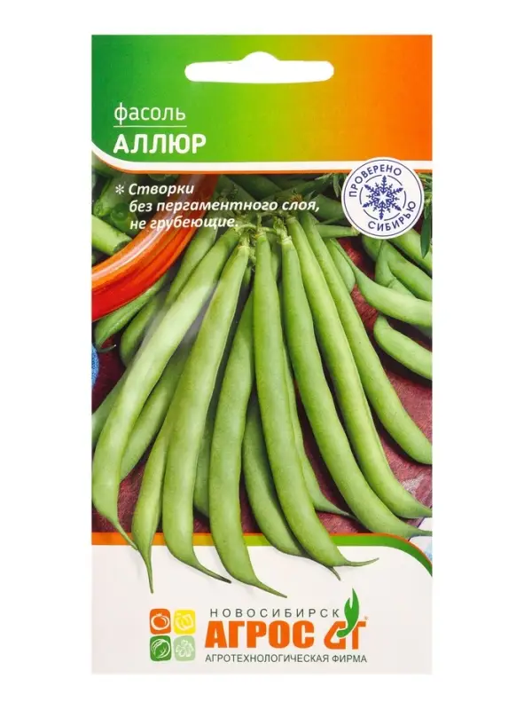 Семена Фасоль Семена Фасоль "Аллюр" 8 г