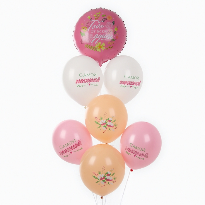 Набор воздушных шаров &laquo;Тебе от всей души&raquo;, латекс, фольга, 7 шт., МИКС