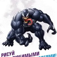 Раскраска &laquo;Злодеи&raquo;, А5, 16 стр.