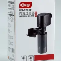 Фильтр внутренний Sea Star HX-1200F, 1000 л/ч, 15 Вт
