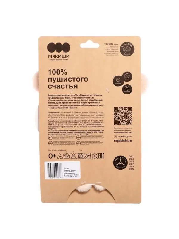 Мягкая игрушка &laquo;Собачка Кэрри&raquo;, Пушистики, 20.5 см