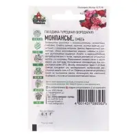 Семена цветов Гвоздика "Монпансье", ц/п,  0,1 г Семена цветов Гвоздика "Монпансье", ц/п,  0,1 г