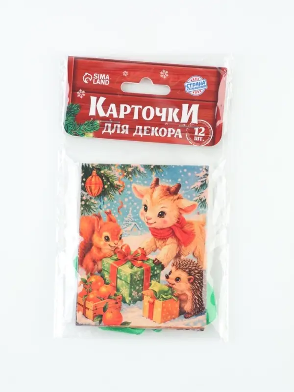 Карточки для декора &laquo;Новый год с барашком&raquo;, 12 шт.