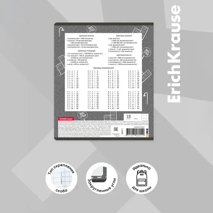 Тетрадь 18 листов в клетку, ErichKrause City Transport, обложка мелованный картон, блок офсет 100% белизна, МИКС