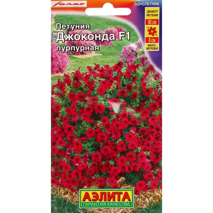 Семена Цветов Петуния &laquo;Джоконда&raquo;, F1, пурпурная, драже в пробирке, 5 шт., &laquo;Агрофирма АЭЛИТА&raquo;