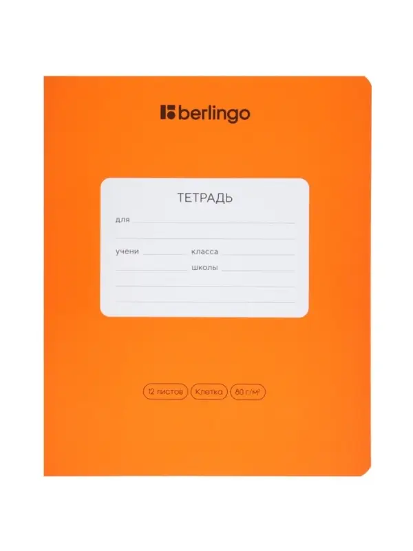 Тетрадь 12 л кл Berlingo Color Zone, 80 г/м&sup2; МИКС