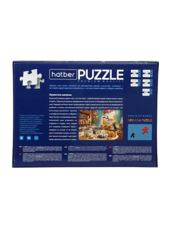 Пазл 2000 эл. "Пушистые шалуны" Premium  2000ПЗ1_34088