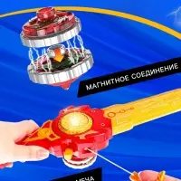 Волчок с мечом ULTRA SPIN &laquo;Гладиатор&raquo;, цвет красный