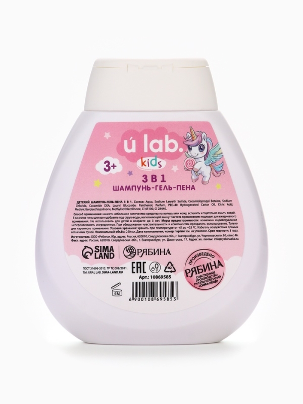 Детский шампунь-гель-пена 3в1   Детский шампунь-гель-пена 3в1  "Единороги", 250 мл, аромат сладкий леденец