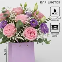 Сумка для цветов, квадратная, сиреневая, влагостойкая, 13&times;12&times;12 см