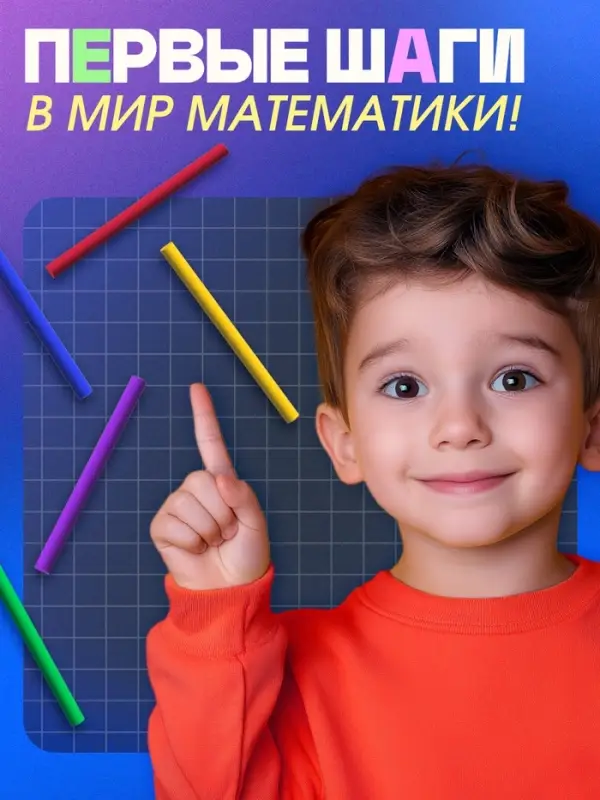 Развивающий набор IQ-ZABIAKA &laquo;Счётные палочки&raquo;, 100 палочек, 3+