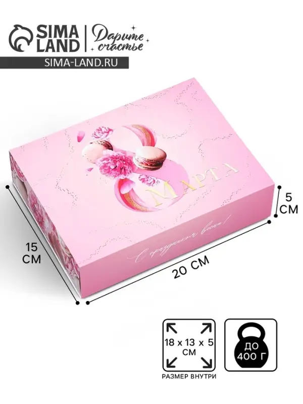 Коробка кондитерская, упаковка &laquo;8 марта&raquo;, 20&times;15&times;5 см