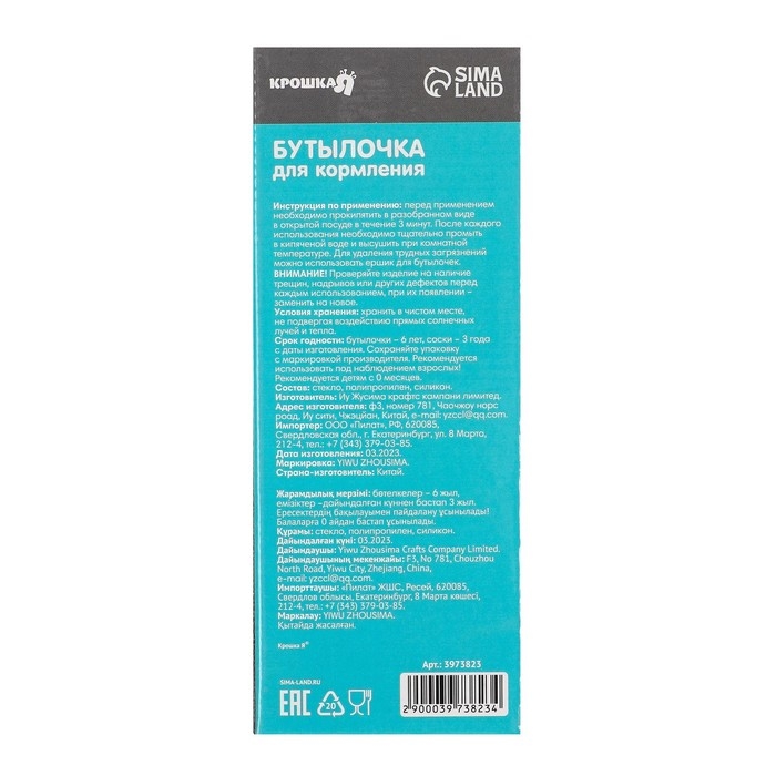 Бутылочка для кормления, классическое горло, 120 мл., от 0 мес., стекло, цвет МИКС Бутылочка для кормления, классическое горло, 120 мл., от 0 мес., стекло, цвет МИКС