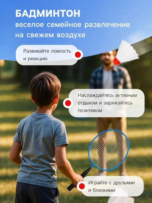 Набор для бадминтона ONLYTOP: 2 ракетки, 2 волана, синий