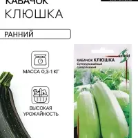 Семена Кабачок &laquo;Клюшка&raquo;, 14 шт., &laquo;Дом семян&raquo;