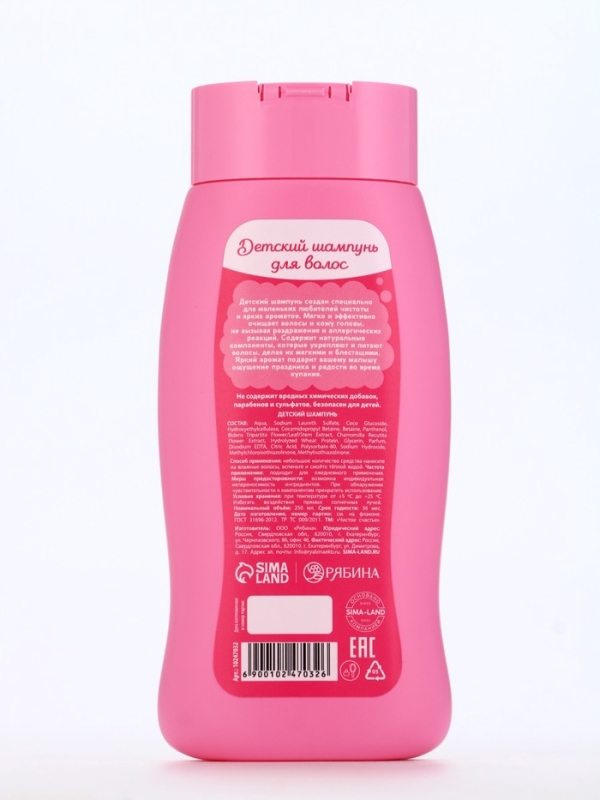 Шампунь для девочек "Чудесный шампунь", дынное мороженое, 250 мл
