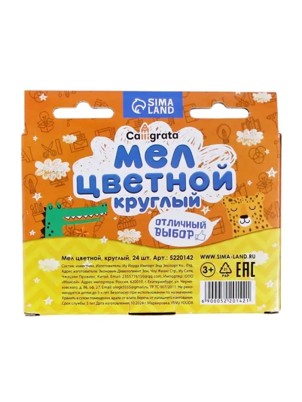 Мел школьный цветной, 6 цветов, круглый беспыльный, 24 штуки, в картонной коробке