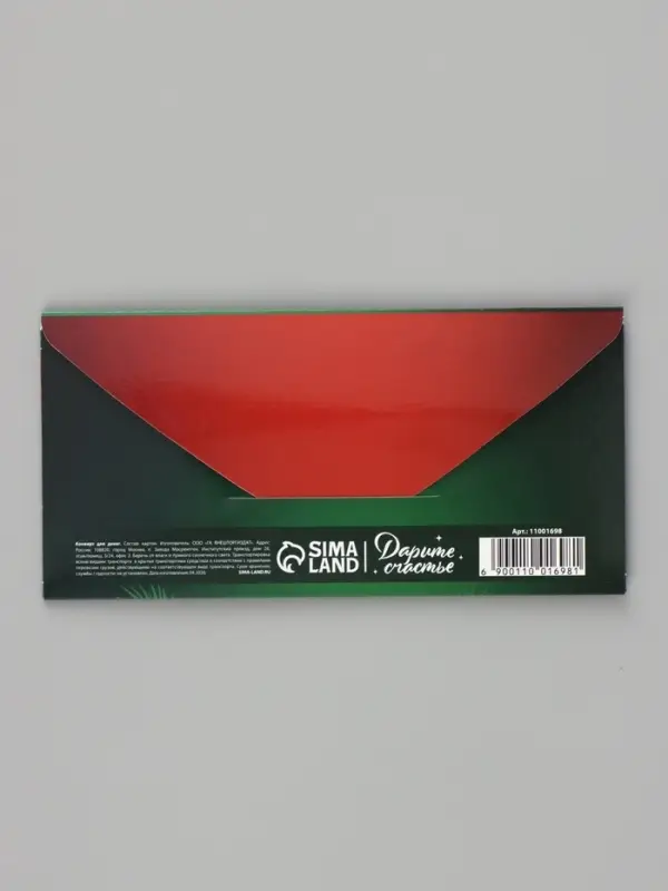 Конверт для денег &laquo;Счастья в новом году&raquo;, украшение, 16.5&times;8 см