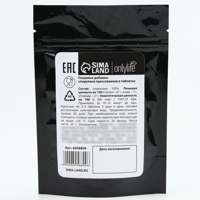 Спирулина органическая в таблетках «Доброе здоровье», 100 шт., 50 г. Спирулина органическая в таблетках «Доброе здоровье», 100 шт., 50 г.