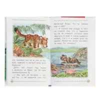 Бемби и другие сказки о животных. Зальтен Ф. и др. ВЧ.96 стр.