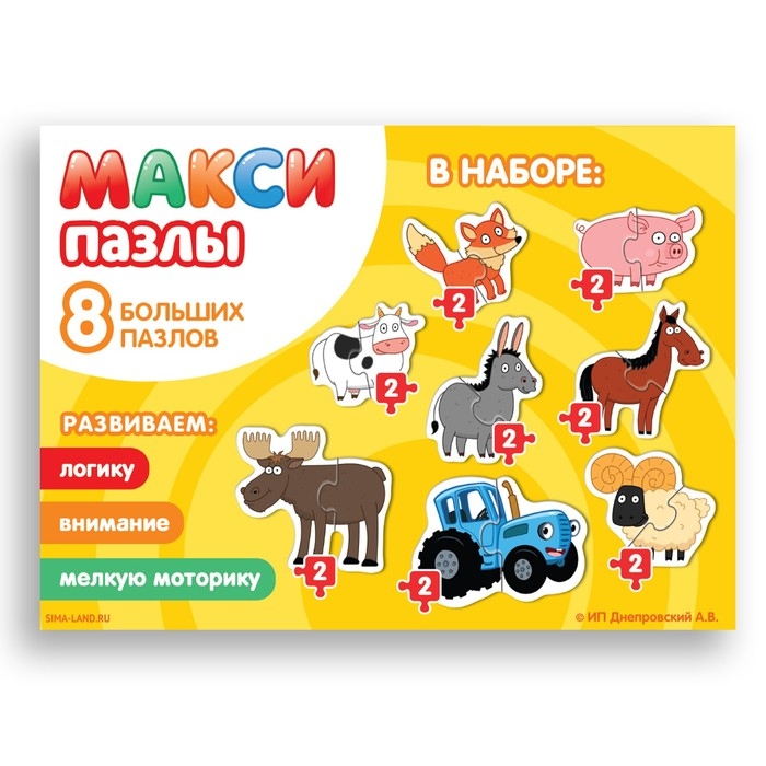 Макси-пазлы «Синий трактор: Смешные животные», 8 пазлов Макси-пазлы «Синий трактор: Смешные животные», 8 пазлов