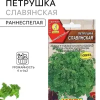 Семена Петрушка кудрявая &laquo;Славянская&raquo;, 2 г, &laquo;АЭЛИТА&raquo;