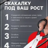 Скакалка спортивная ONLYTOP, 2.8 м, регулируемая, скоростная, с подшипником, чёрная, красная