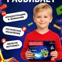 Конструктор магнитный UNICON &laquo;Необычные фигуры&raquo;, 115 деталей