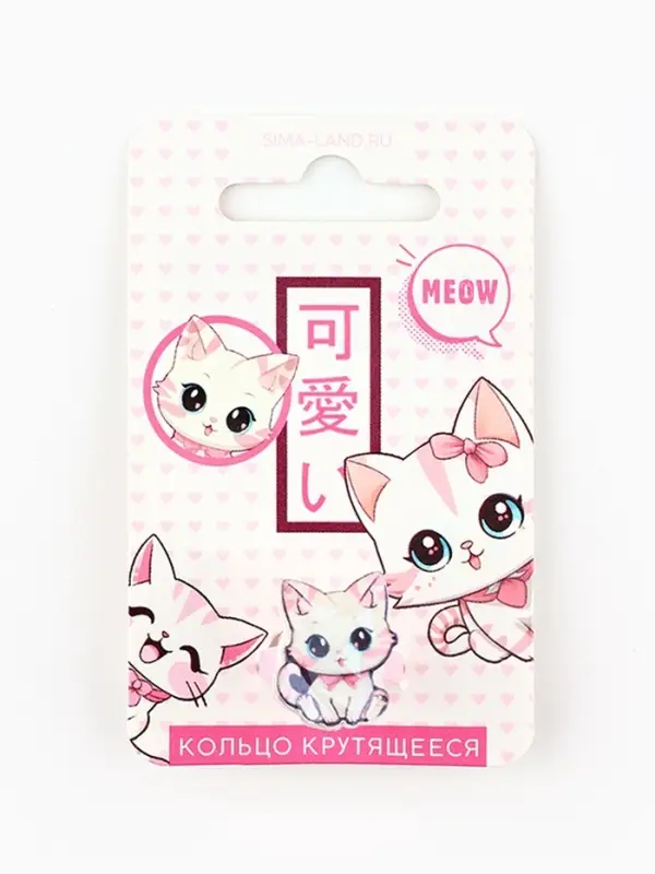 Кольцо крутящееся детское Meow, котик