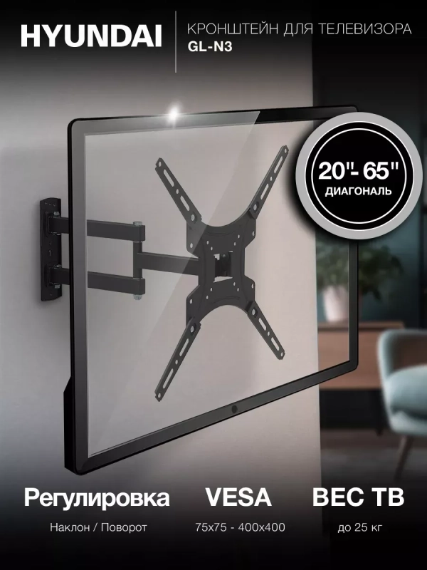 Кронштейн для телевизора GL-N3 20 Кронштейн для телевизора GL-N3 20"-65" до 25кг