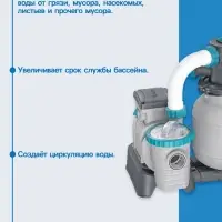 Фильтр-насос Bestway, песочный, 8327 л/ч, 58499