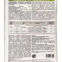 Средство от болезней на овощах «Фамокс», вдг пакет 3 г
