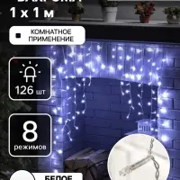 Гирлянда &laquo;Бахрома-арка&raquo; 1&times;1 м, IP20, прозрачная нить, 126 LED, свечение белое, 8 режимов, 220 В