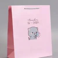 Пакет подарочный ламинированный "Ты супер" 26 х 12 х 32 см