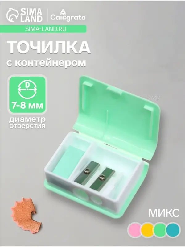 Точилка пластиковая двойная с контейнером, с ластиком &laquo;Книжка&raquo;, МИКС