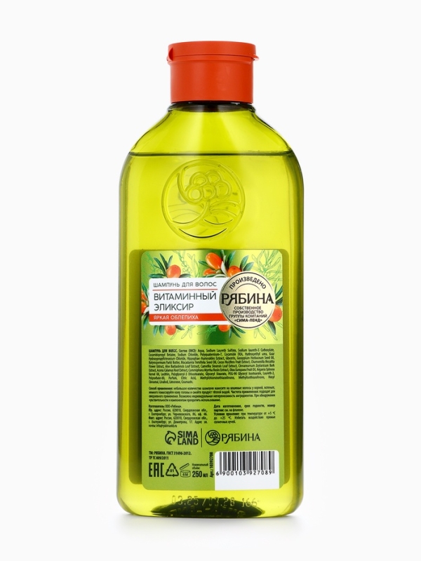 Шампунь для волос, витаминный эликсир, аромат облепихи, 250 мл, Рябина Шампунь для волос, витаминный эликсир, аромат облепихи, 250 мл, Рябина