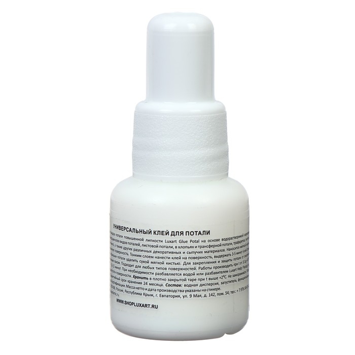 Клей универсальный для потали Luxart Glue Potal, 20 мл, концентрат (акриловая основа) Клей универсальный для потали Luxart Glue Potal, 20 мл, концентрат (акриловая основа)