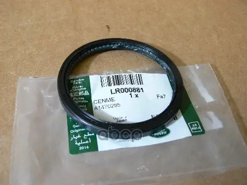 Сальник LAND ROVER арт. LR000881
