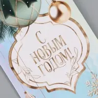 Конверты для денег &laquo;Счастливого Нового года!&raquo;, набор 6 шт., 16.5&times;8 см