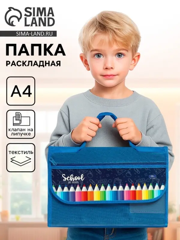 Папка для труда, А4, текстильная, 32.5&times;24 см &laquo;Карандаши&raquo;