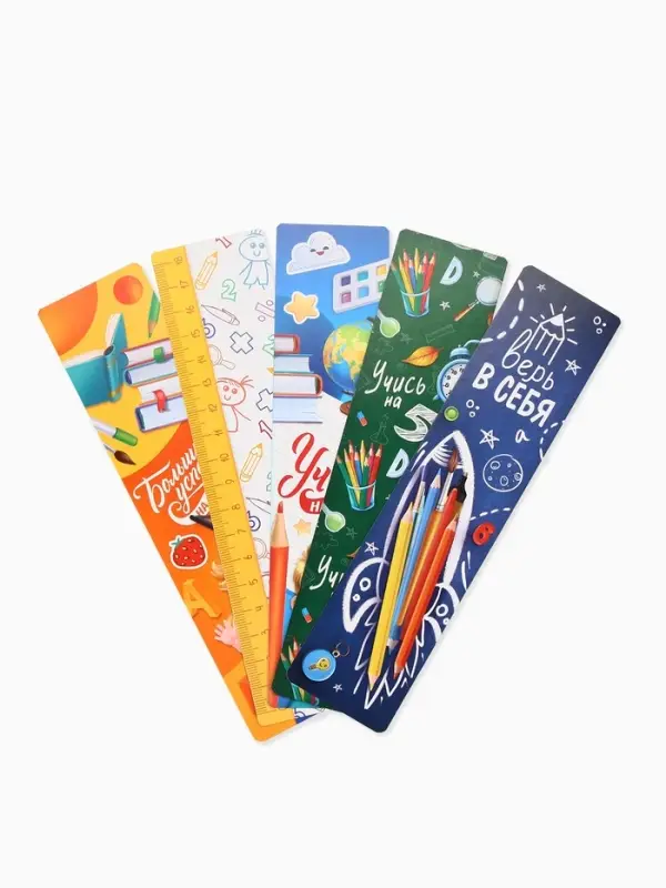 Закладки для книг картонные 5 шт., шпаргалки «Навстречу новым знаниям» Закладки для книг картонные 5 шт., шпаргалки «Навстречу новым знаниям»