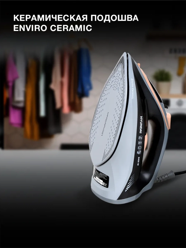 Утюг H-SI01671 2400Вт голубой