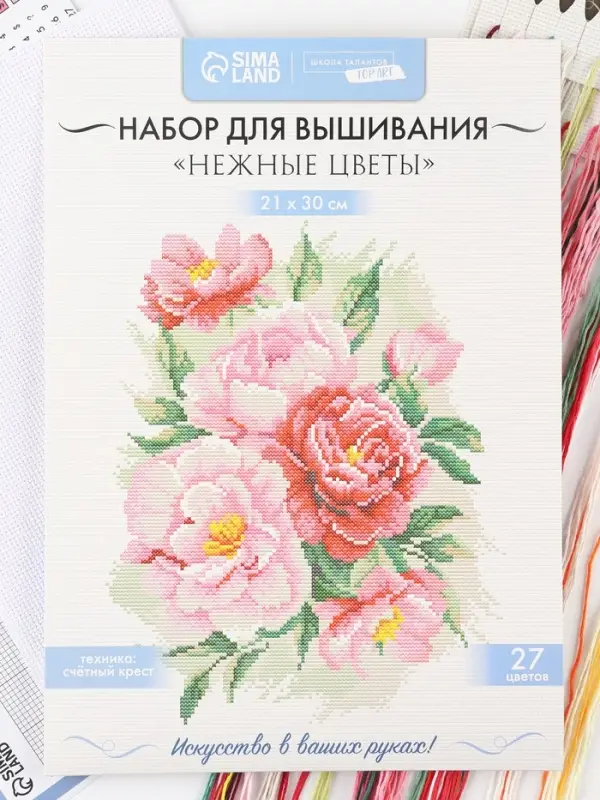 Вышивка крестиком &laquo;Нежные цветы&raquo;, набор для творчества, 21&times;30 см
