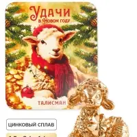 Кошельковая фигурка &laquo;Удачи в новом году&raquo;