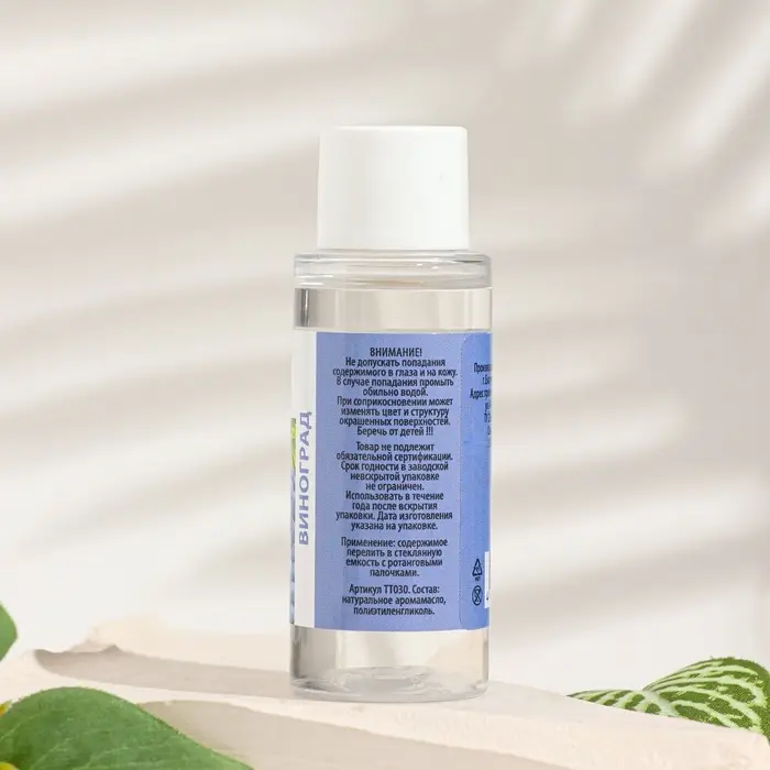 Эфирное масло для доливки в диффузор &laquo;Виноград&raquo;, длительного действия, 30 мл