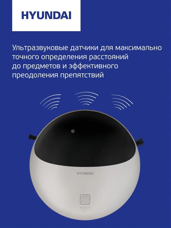 Робот-пылесос H-VCRS01 Робот-пылесос H-VCRS01