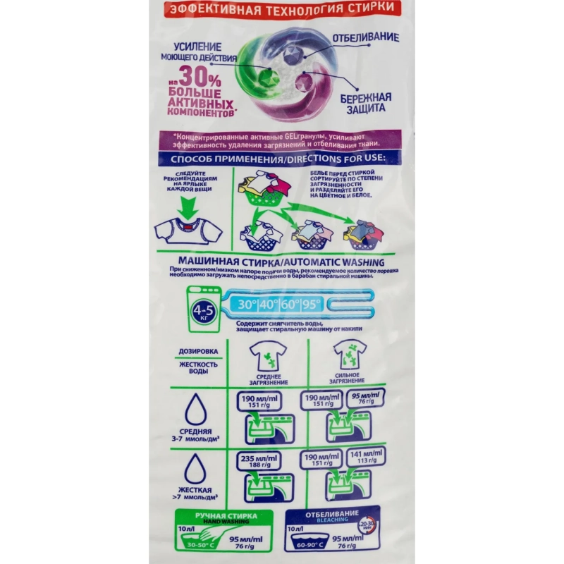 Порошок стиральный BiMax Белоснежные вершины 3кг автомат