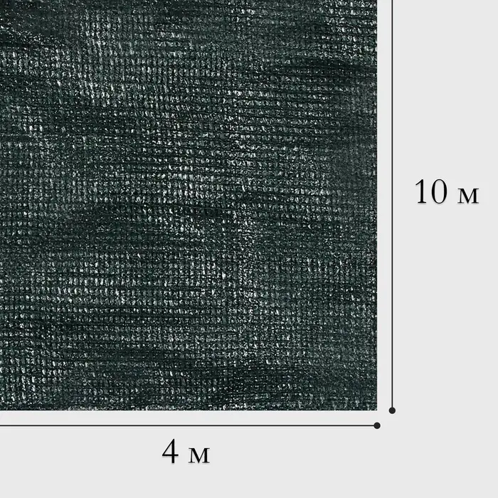 Сетка затеняющая, 10&times;4 м, плотность 55 г/м&sup2;, зелёная, в наборе 29 клипс