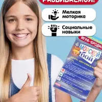 Настольная игра-бродилка &laquo;Морской бой&raquo;, 3+