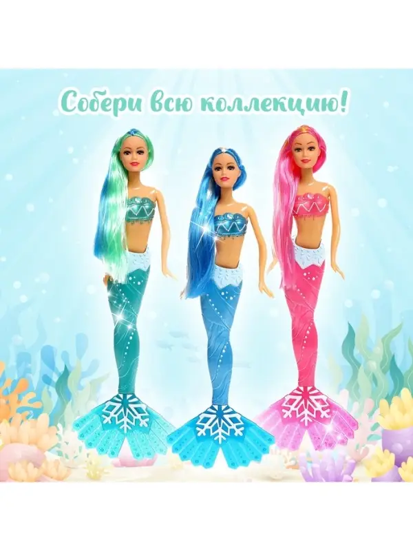 Кукла сказочная &laquo;Русалочка&raquo;, МИКС